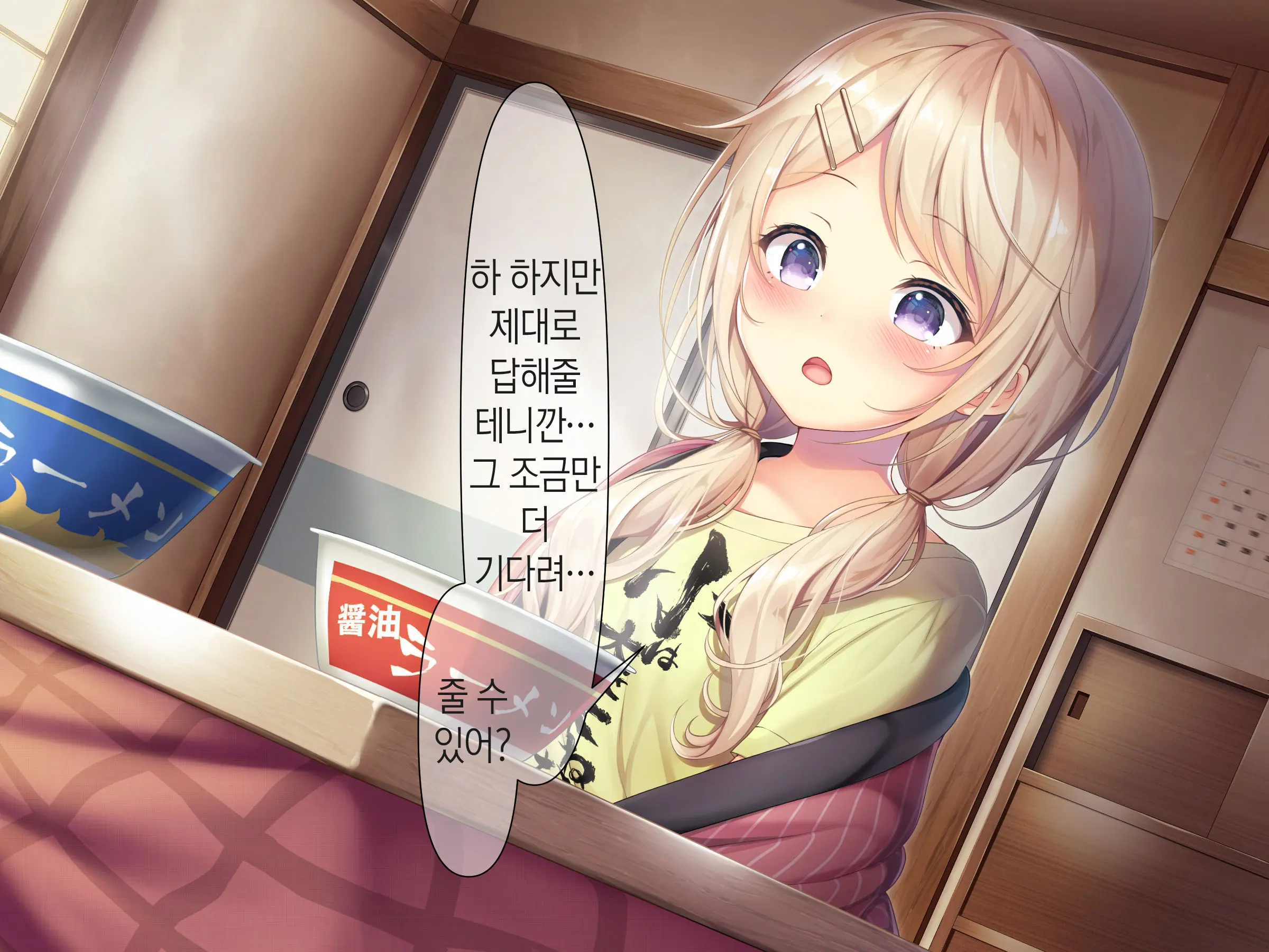 Chicchai Onee-Chan Ni Amayakasaretai | 조그만 누나에게 어리광 부리고 싶어